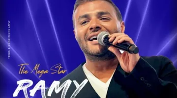 رامي صبري يعبر عن تمنياته في التعاون مع عمرو دياب ومحمد حماقي في ديو غنائي.