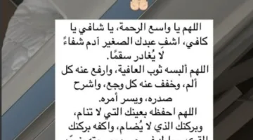 ابن تامر حسني يدخل غرفة العناية المركزة.. وبسمة بوسيل تناشد بالدعاء