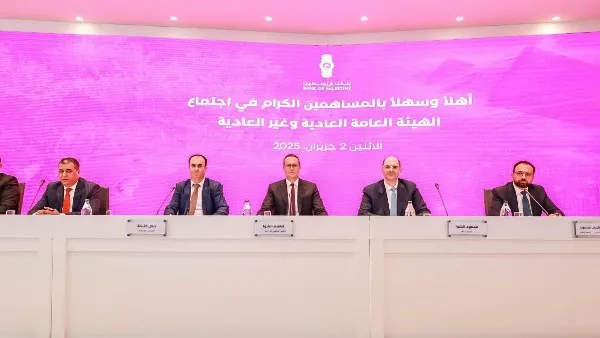 البنك الفلسطيني يوافق على زيادة رأس المال إلى 350 مليون دولار البنك الفلسطيني يوافق على زيادة رأس المال إلى 350 مليون دولار