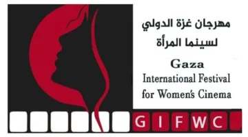 صرخة فنية ضد الإبادة: مهرجان غزة الدولي لسينما المرأة يسجل كفاح الفلسطينيات