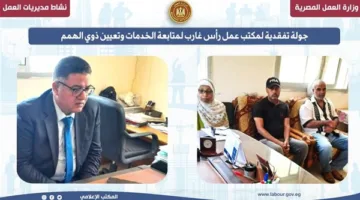 جولة استكشافية لمكتب عمل رأس غارب لمراقبة الخدمات وتوظيف أصحاب الهمم