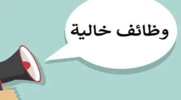 فرص العمل في وزارة العمل لعام 2025 (اكتشف المزيد)