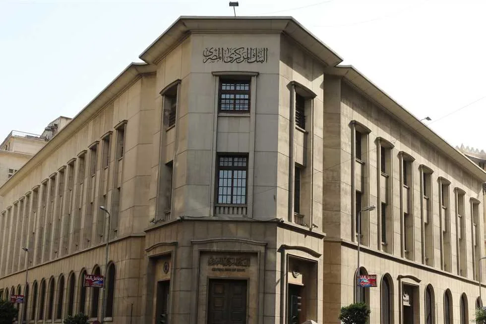 البنك المركزي: انخفاض الدين الخارجي لمصر إلى 155.1 مليار دولار بحلول نهاية عام 2024 البنك المركزي: انخفاض الدين الخارجي لمصر إلى 155.1 مليار دولار بحلول نهاية عام 2024