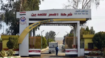rewrite this title in other words: "قطاع الأعمال": خطة طموحة لتطوير شركة "النصر للتعدين"