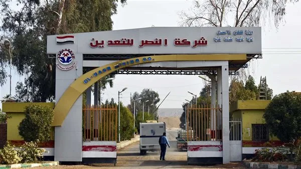 rewrite this title in other words: "قطاع الأعمال": خطة طموحة لتطوير شركة "النصر للتعدين" rewrite this title in other words: "قطاع الأعمال": خطة طموحة لتطوير شركة "النصر للتعدين"