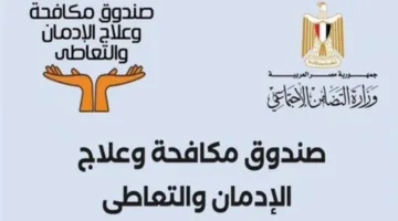 «مكافحة الإدمان» تفتخر بتصنيع الملابس الجاهزة في ورش التدريب التابعة للصندوق