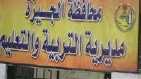 عاجل | موعد صدور نتيجة الفصل الدراسي الثاني لصفوف النقل في الجيزة.. التفاصيل كاملة