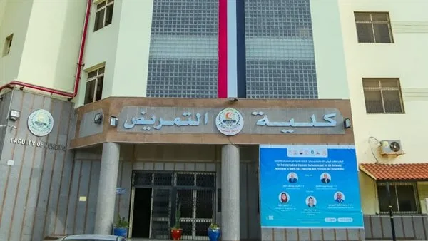 كلية التمريض في المنصورة تحصل على مصادقة لجنة أخلاقيات البحث العلمي كلية التمريض في المنصورة تحصل على مصادقة لجنة أخلاقيات البحث العلمي