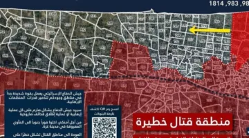 الاحتلال الإسرائيلي يطالب سكان شمال غزة بمغادرة المنطقة على الفور