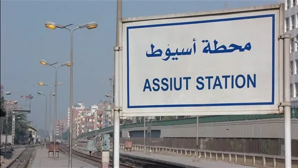 جداول انطلاق ووصول القطارات من أسيوط إلى القاهرة بتاريخ الثلاثاء 10 يونيو 2025 جداول انطلاق ووصول القطارات من أسيوط إلى القاهرة بتاريخ الثلاثاء 10 يونيو 2025