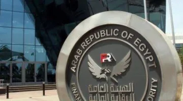 تحديث تسجيل ثلاث شركات ضمن قائمة المستشارين الماليين في الهيئة العامة للرقابة المالية