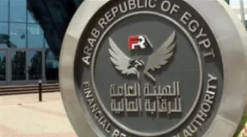 الهيئة المالية تمنح موافقتها على إعادة تسجيل 3 شركات في قائمة المستشارين الماليين.