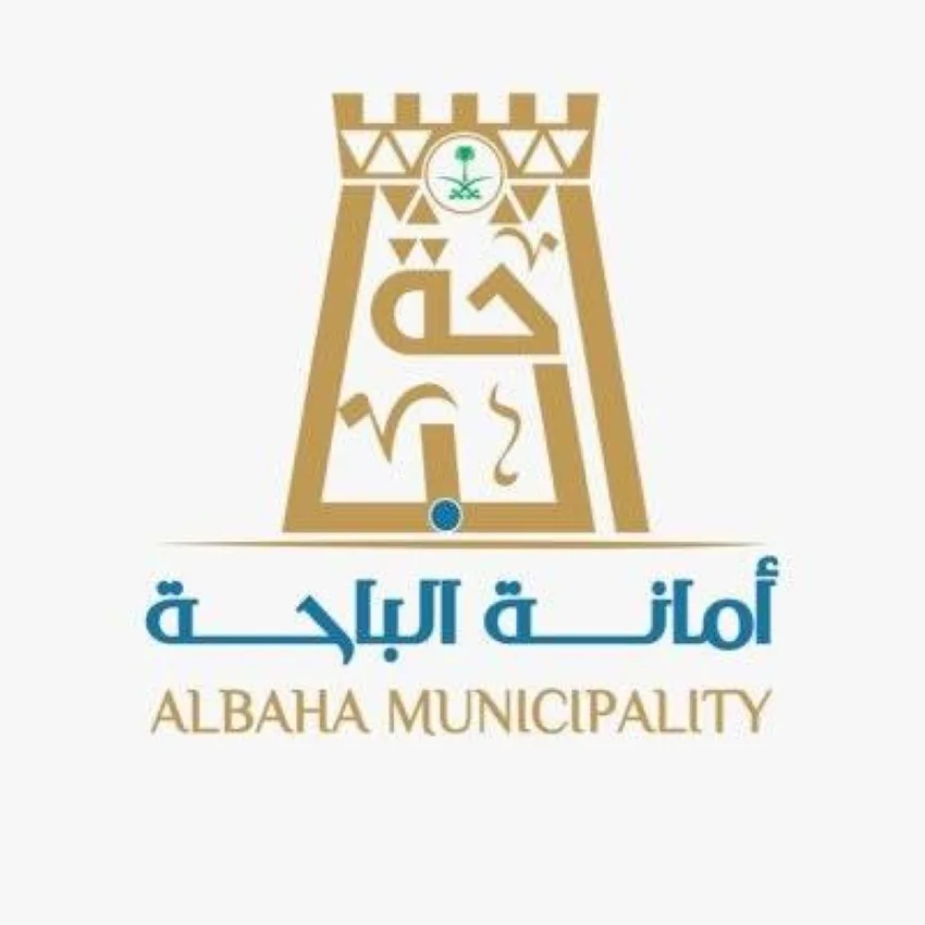 أمانة الباحة تدعو الجميع للمشاركة في أول هاكاثون للابتكار البلدي لصيف 2025م أمانة الباحة تدعو الجميع للمشاركة في أول هاكاثون للابتكار البلدي لصيف 2025م