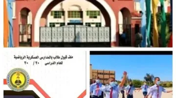 بدء التسجيل للمدارس الإعدادية والثانوية الرياضية لعام 2025/2026.. تعرف على الشروط.