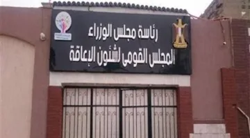 الجمعية الوطنية للأشخاص ذوي الإعاقة: لم نتسلم أي تقارير حول زواج شاب يعاني من متلازمة داون