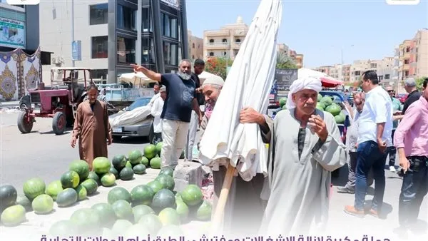 الهيئة في مدينة السادات تواصل جهودها المكثفة لإزالة المخالفات والانتهاكات الهيئة في مدينة السادات تواصل جهودها المكثفة لإزالة المخالفات والانتهاكات