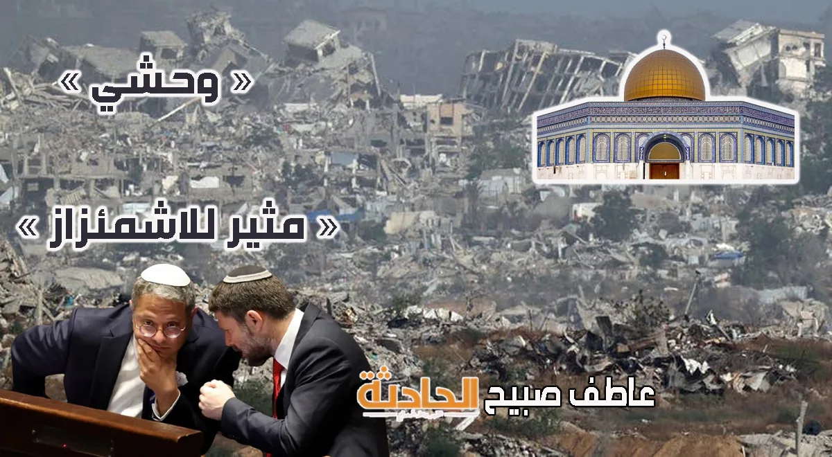 عوامل وتداعيات قرار المملكة المتحدة بتجميد أصول وزيري الأمن القومي والمالية في إسرائيل ومنع سفرهما عوامل وتداعيات قرار المملكة المتحدة بتجميد أصول وزيري الأمن القومي والمالية في إسرائيل ومنع سفرهما