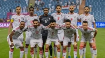 تابع البث المباشر لمباراة الإمارات مع قرغيزستان في تصفيات كأس العالم الآسيوية اليوم!