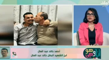 ابن الشهيد خالد عبد العال يشارك ذكرياته الأخيرة مع والده .. فيديو