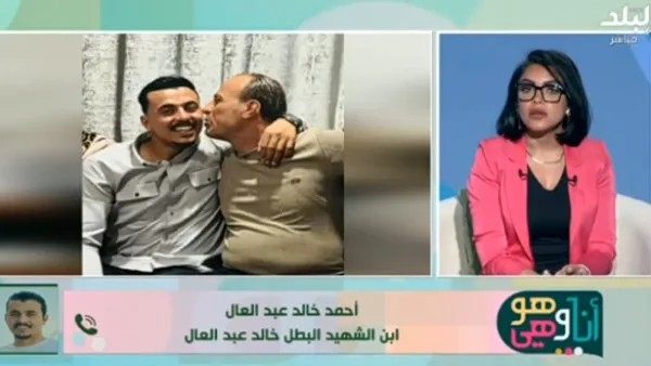 ابن الشهيد خالد عبد العال يشارك ذكرياته الأخيرة مع والده .. فيديو ابن الشهيد خالد عبد العال يشارك ذكرياته الأخيرة مع والده .. فيديو