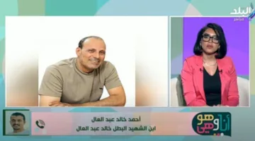 «كان يُPreparingنا للانتقال».. ابن الشهيد خالد عبد العال يشارك تفاصيل اللحظات الأخيرة قبل استشهاده | فيديو