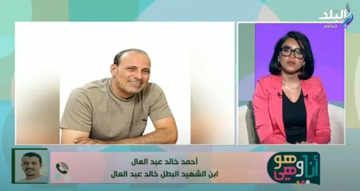 «كان يُPreparingنا للانتقال».. ابن الشهيد خالد عبد العال يشارك تفاصيل اللحظات الأخيرة قبل استشهاده | فيديو «كان يُPreparingنا للانتقال».. ابن الشهيد خالد عبد العال يشارك تفاصيل اللحظات الأخيرة قبل استشهاده | فيديو