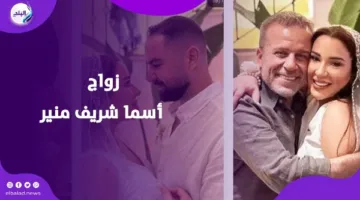 تتلقى العلاج وترتدي إكستنشن: أسما شريف منير تكشف عن تفاصيل زواجها.