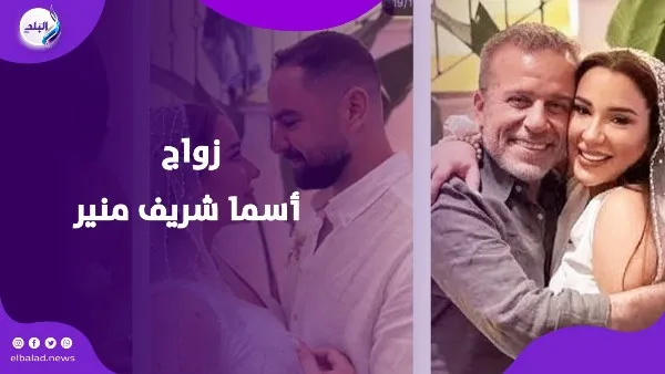 تتلقى العلاج وترتدي إكستنشن: أسما شريف منير تكشف عن تفاصيل زواجها. تتلقى العلاج وترتدي إكستنشن: أسما شريف منير تكشف عن تفاصيل زواجها.