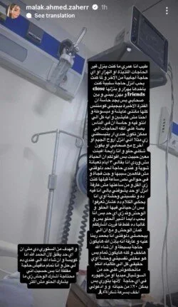 «شعرت بتعب شديد وحالتي النفسية سيئة جداً».. ملك زاهر تكشف عن تعرضها لأزمة صحية مفاجئة «صورة» «شعرت بتعب شديد وحالتي النفسية سيئة جداً».. ملك زاهر تكشف عن تعرضها لأزمة صحية مفاجئة «صورة»