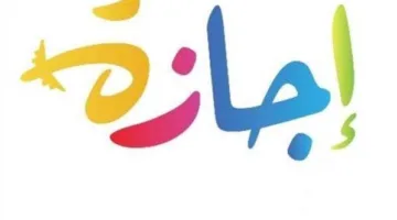 الإجازات المتاحة في 2025.. أخبار سارة للموظفين في يونيو