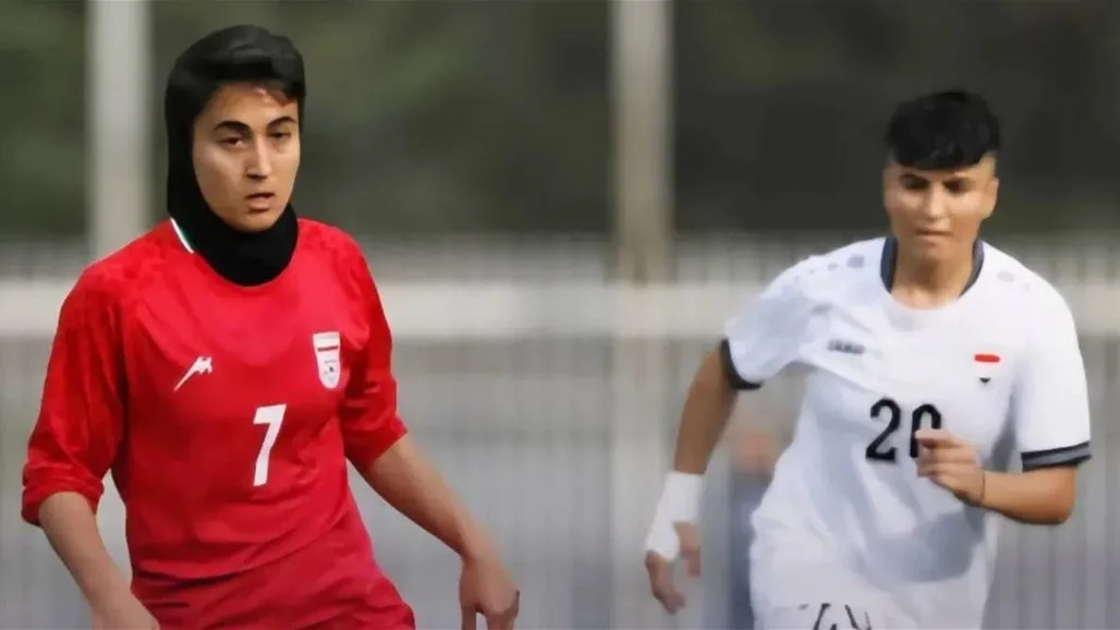 منتخب السيدات العراقي يتعرض لهزيمة قاسية ضد إيران بثمانية أهداف دون رد منتخب السيدات العراقي يتعرض لهزيمة قاسية ضد إيران بثمانية أهداف دون رد