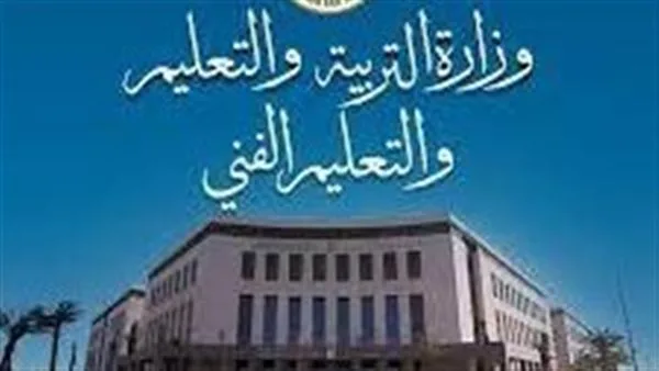 وزارة التربية والتعليم توضح إرشادات هامة قبل بدء امتحانات الثانوية العامة 2025 وزارة التربية والتعليم توضح إرشادات هامة قبل بدء امتحانات الثانوية العامة 2025