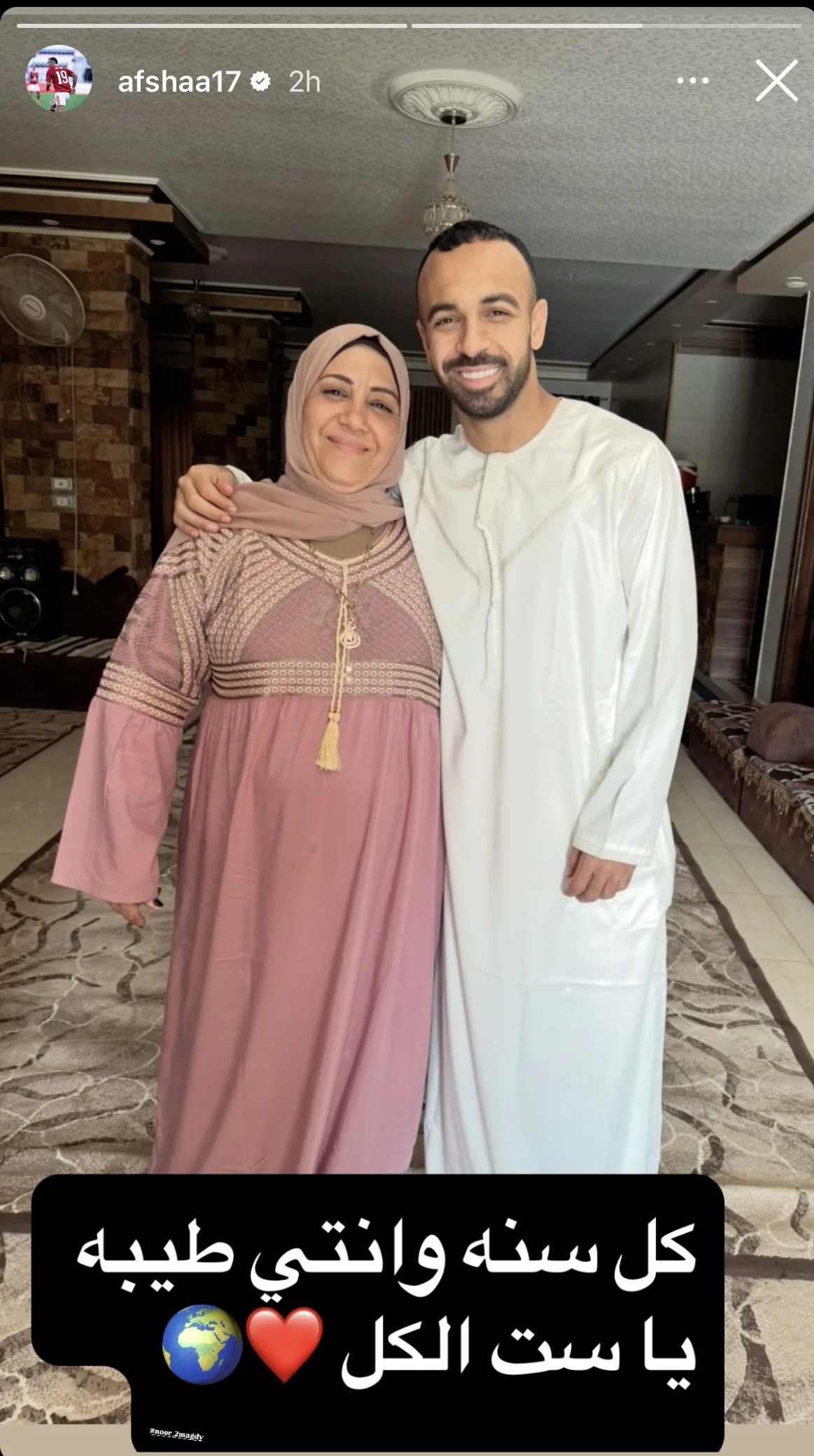أفشة يحتفل بعيد ميلاد والدته الغالية أفشة يحتفل بعيد ميلاد والدته الغالية