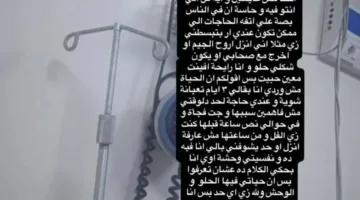 عاجل: ملك زاهر تعاني من أزمة صحية: “أشعر بالتعب منذ 3 أيام وحياتي ليست سهلة”