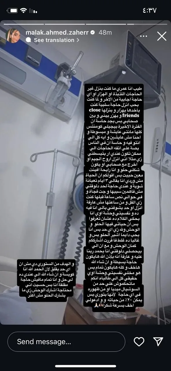 عاجل: ملك زاهر تعاني من أزمة صحية: “أشعر بالتعب منذ 3 أيام وحياتي ليست سهلة” عاجل: ملك زاهر تعاني من أزمة صحية: “أشعر بالتعب منذ 3 أيام وحياتي ليست سهلة”