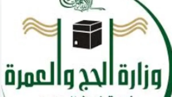 وزارة الحج والعمرة تعلن عن بدء استقبال طلبات العمرة عبر تطبيق نسك اعتباراً من الغد. وزارة الحج والعمرة تعلن عن بدء استقبال طلبات العمرة عبر تطبيق نسك اعتباراً من الغد.