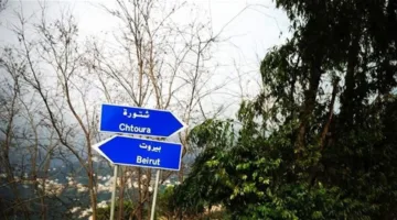 خطوة مميزة… شرطة بلدية شتورا تتخذ هذا القرار (صور)