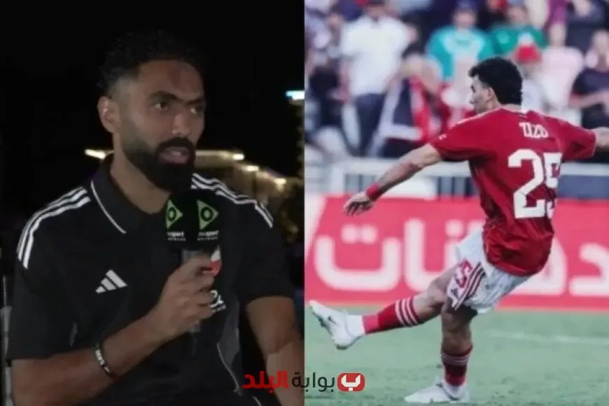 «حسين الشحات يوضح تفاصيل انتقال زيزو للأهلي: كنت متفاجئًا بتركه الزمالك!» «حسين الشحات يوضح تفاصيل انتقال زيزو للأهلي: كنت متفاجئًا بتركه الزمالك!»