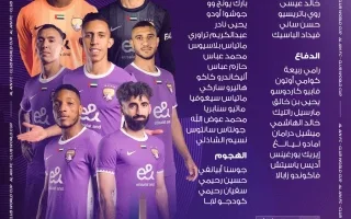 العين يكشف عن تشكيلته الرسمية المشاركة في كأس العالم للأندية