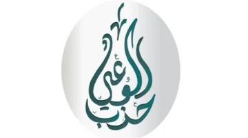 حزب الوعي: مصر ستبقى شوكة الأمة في وجه فلسطين ودعمها التاريخي في جميع الصراعات
