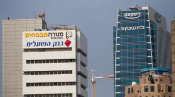إسرائيل تلغي الاتفاق الذي يتيح التعاون بين البنوك الإسرائيلية والفلسطينية