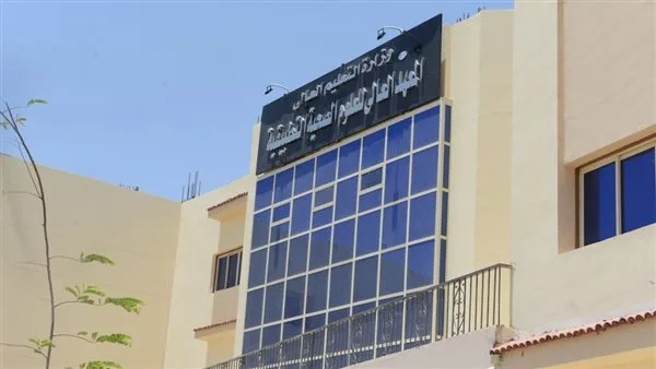 دليل شامل عن المعهد التكنولوجي العالي للعلوم الصحية ببدر: التخصصات والرسوم الدراسية لعام 2025 دليل شامل عن المعهد التكنولوجي العالي للعلوم الصحية ببدر: التخصصات والرسوم الدراسية لعام 2025
