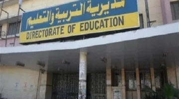 إمكانية الاطلاع على نتيجة الصف الثالث الإعدادي في القليوبية 2025.. تحقق الآن