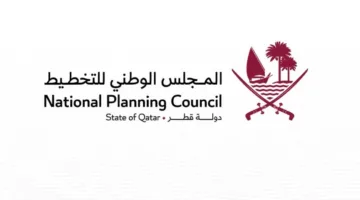 الهيئة الوطنية للتخطيط تعزز دقة البيانات