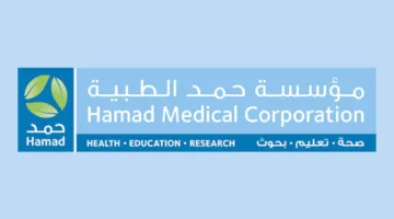 حمد الطبية تستقبل طلاب جامعة قطر