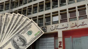 سعر الدولار في لبنان اليوم الأربعاء 11 يونيو 2025: الليرة تحافظ على استقرارها