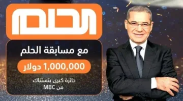 طرق التسجيل في مسابقة الحلم من مصر 2025.. استفد من الفرصة للفوز بمبلغ 100 ألف دولار