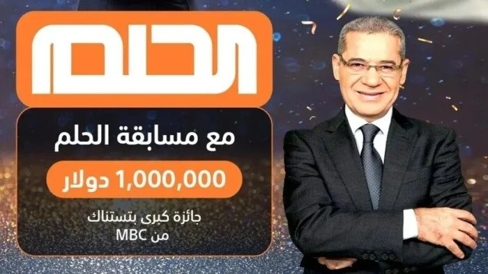 طرق التسجيل في مسابقة الحلم من مصر 2025.. استفد من الفرصة للفوز بمبلغ 100 ألف دولار طرق التسجيل في مسابقة الحلم من مصر 2025.. استفد من الفرصة للفوز بمبلغ 100 ألف دولار