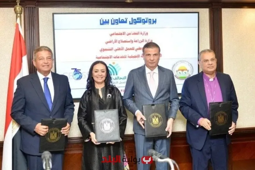 توقيع بروتوكول رباعي جديد لمبادرة “ازرع” لدعم المزارعين الصغار وتعزيز الزراعة المستدامة توقيع بروتوكول رباعي جديد لمبادرة “ازرع” لدعم المزارعين الصغار وتعزيز الزراعة المستدامة