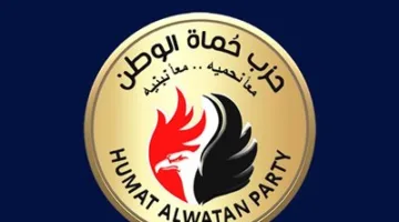 حماة الوطن تجهز نفسها للمنافسة في الانتخابات القادمة لمجلس الشيوخ وتعمل على اختيار المرشحين بعناية.